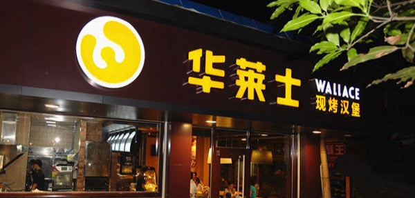 山东小吃连锁加盟好项目