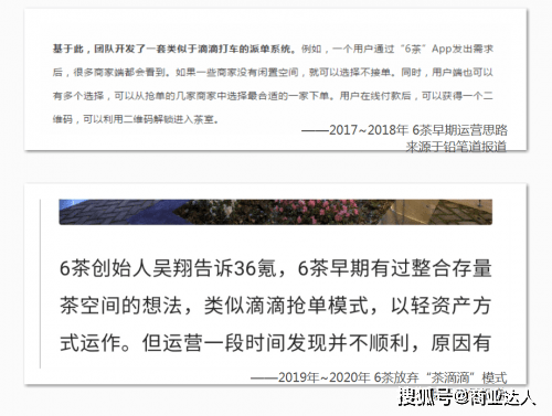 茶室加盟项目推荐书