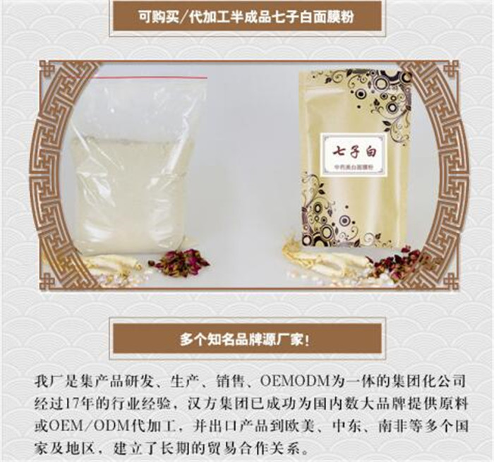 中药面膜加盟好项目，挖掘美丽财富的新途径