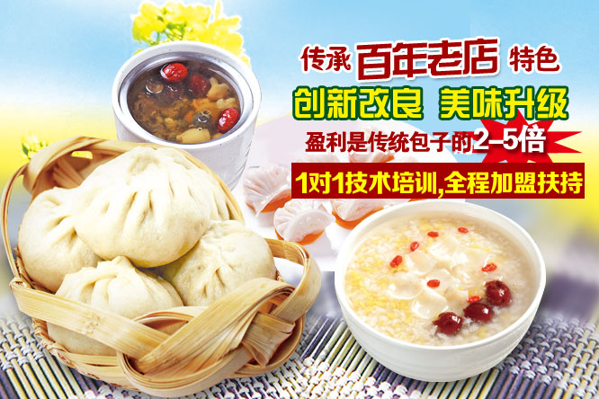 天津早点加盟店项目，挖掘早餐市场的无限商机