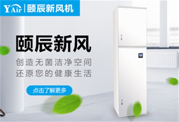 衢州除湿新风机项目加盟，共创美好未来