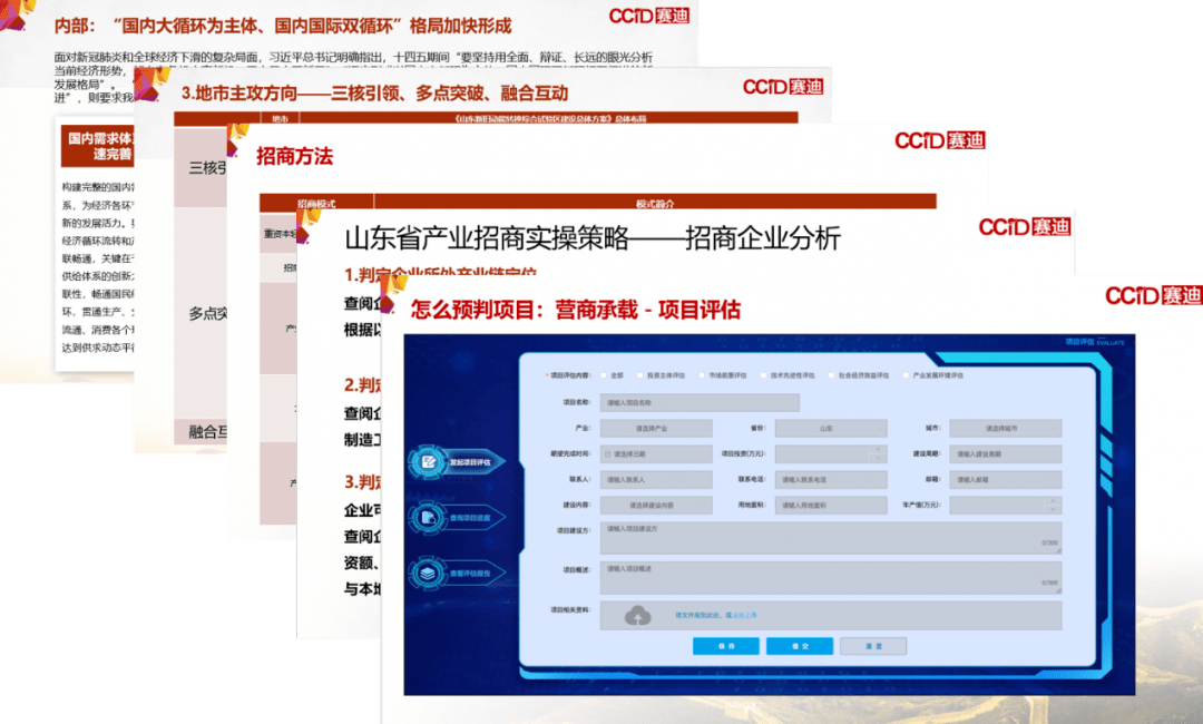 如何找到最佳的招商加盟项目，行业趋势与项目筛选全攻略