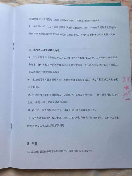 加盟项目可以先看合同吗