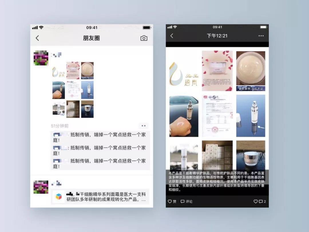 长春干细胞项目加盟条件