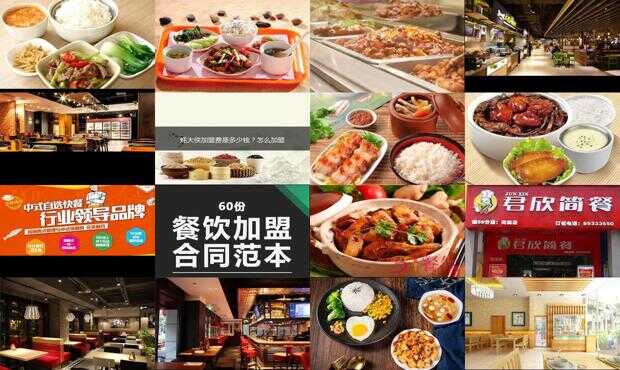 餐饮业加盟项目大全——您的一站式加盟指南