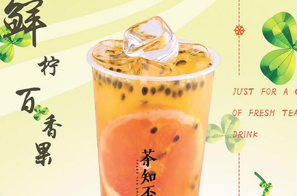 茶饮项目加盟的费用