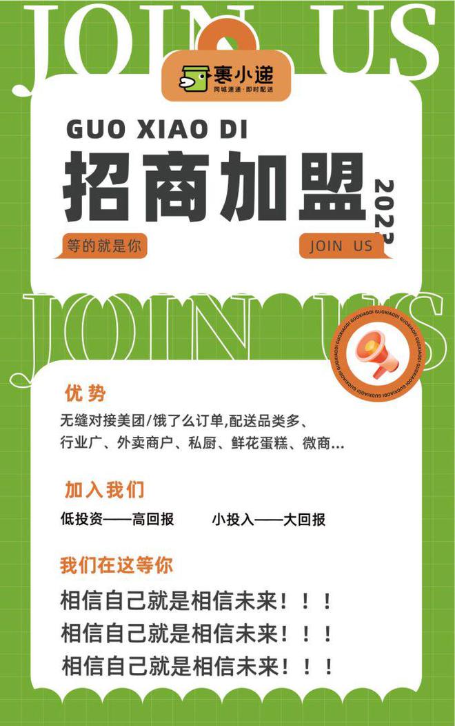 阳泉创业项目加盟公司——实现您事业梦想的理想伙伴