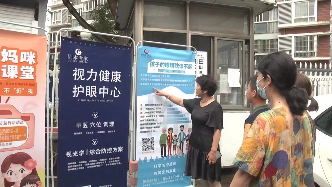 江苏视力防控加盟项目，守护明眸，共创健康未来