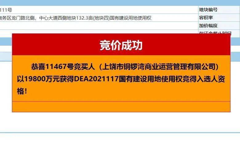 上饶全国连锁加盟项目招标
