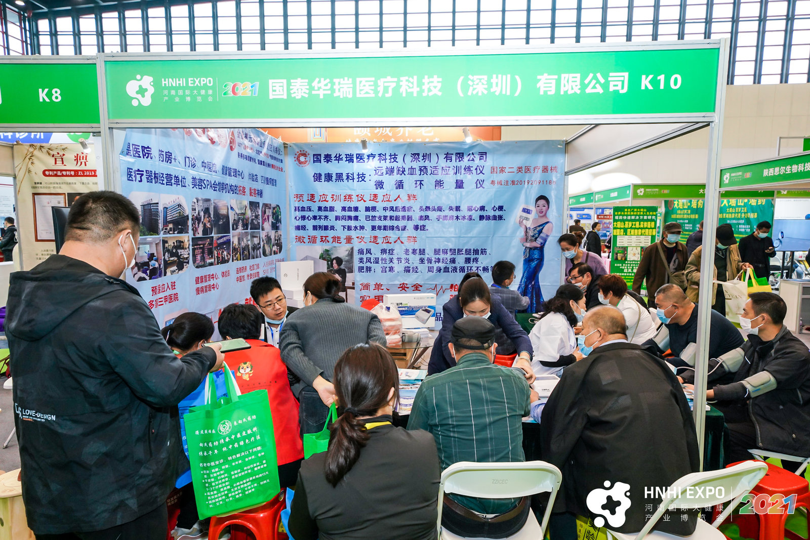 养生项目加盟展会图片高清