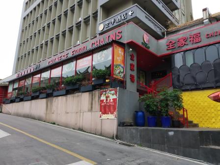 厦门餐饮项目加盟热线电话 厦门餐饮加盟店排行榜