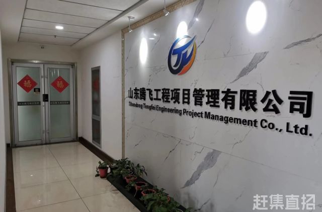 山东项目管理公司加盟电话，开启您的成功之旅