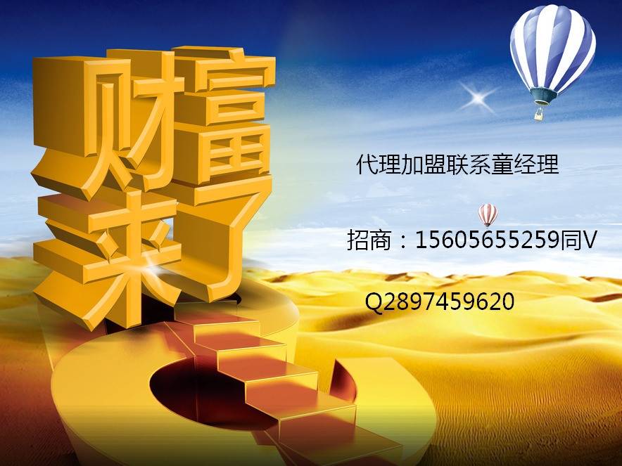 如今致富无本加盟项目——实现财富梦想的捷径
