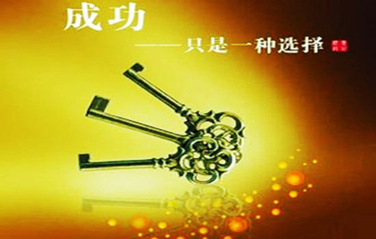 现在加盟什么项目能赚钱？这些因素你需要考虑