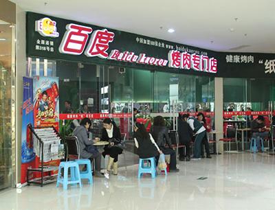 广东省好项目加盟