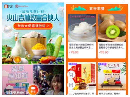 吉林致富项目加盟官网，开启您的财富之旅