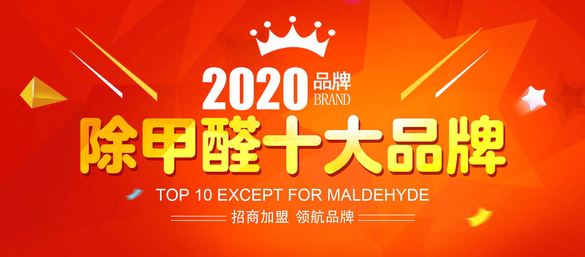 上海环保项目加盟厂家排名