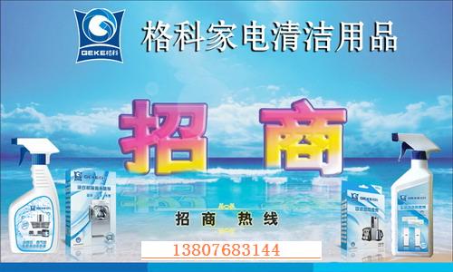 清洗加盟项目名称大全——您的一站式加盟参考指南