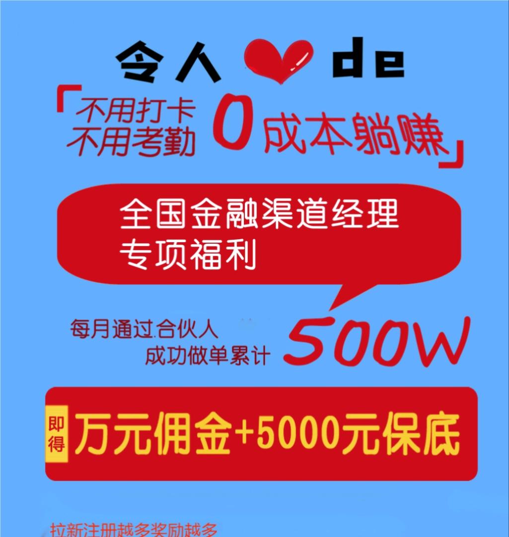 拉新项目加盟费，开启创业之路的必要投资