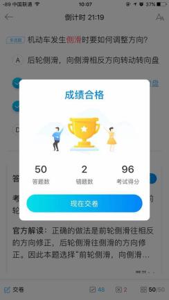 驾考加盟项目有哪些？以下是一些值得关注的选项