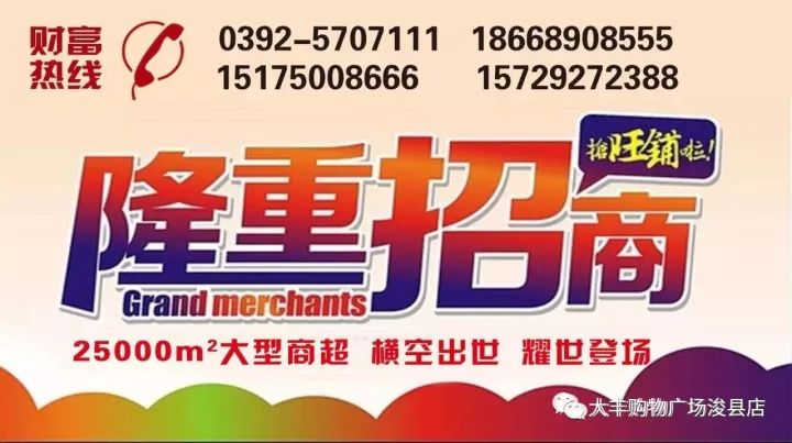 浚县招商加盟项目一览