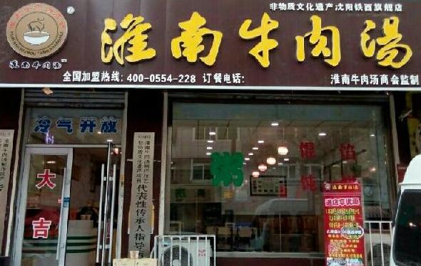 淮南儿童加盟项目一览