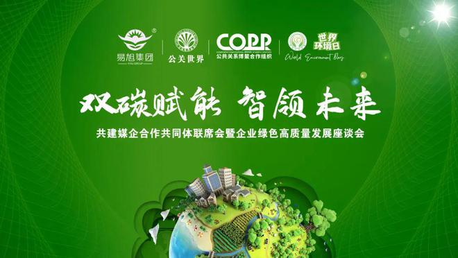 广东加盟环保项目品牌，共创绿色未来