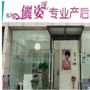 泰州产后恢复品牌加盟项目