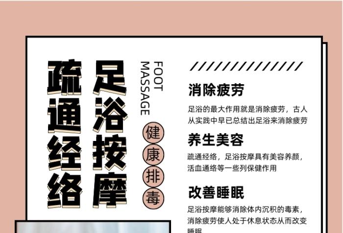 足浴加盟项目推荐文案简短