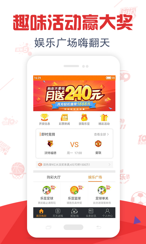 彩票加盟项目，探索头条上的新财富机遇