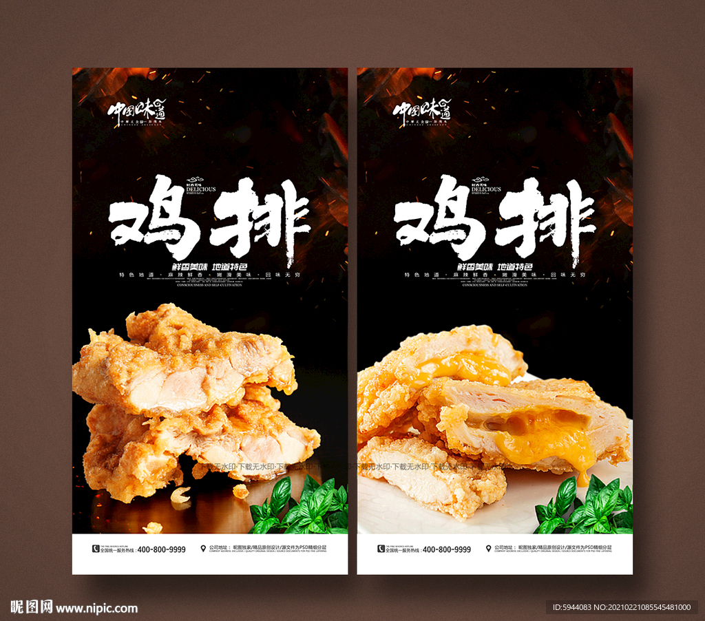 鸡排加盟项目海报图案的魅力与意义