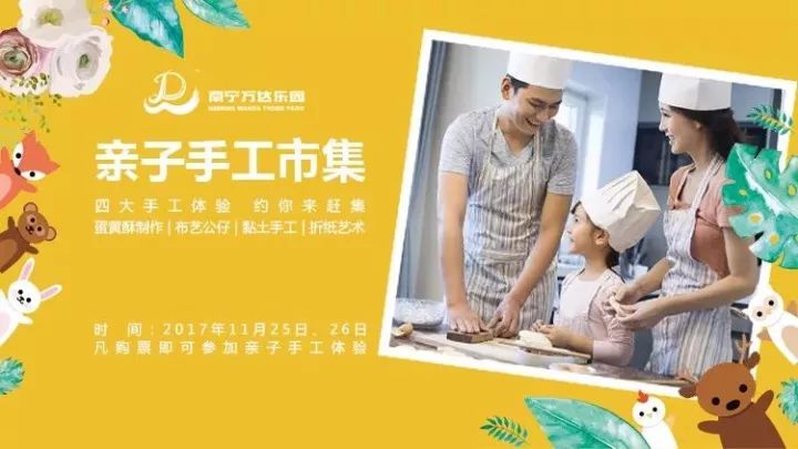 广西亲子手工坊加盟项目，打造亲子互动平台，开启创业新篇章