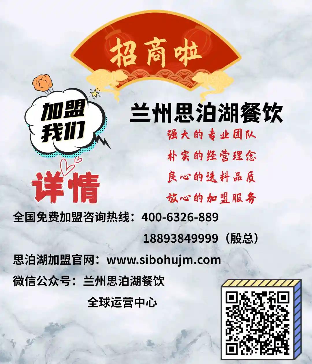 餐饮免费加盟项目开放通知