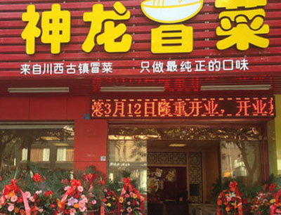 北京餐饮项目加盟有哪些