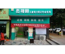 南宁小孩视力矫正加盟项目