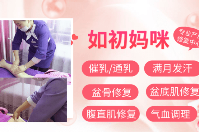 安徽产后修复加盟扶持项目，助力新妈妈重塑美丽与自信