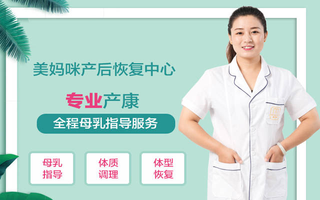 安徽产后修复加盟扶持项目，助力新妈妈重塑美丽与自信