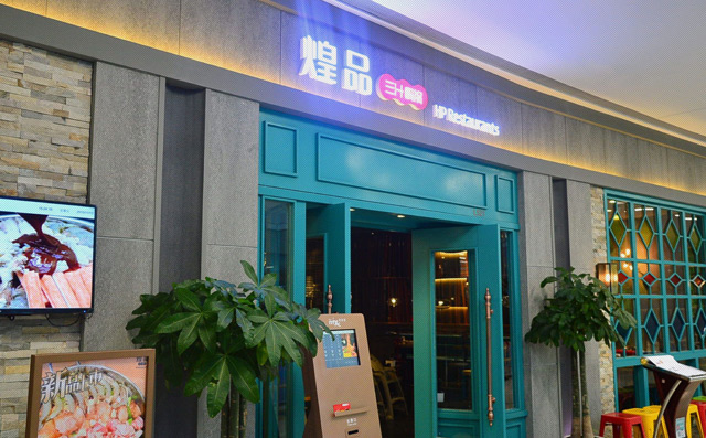 门店加盟项目总部在哪里？探究加盟连锁背后的秘密