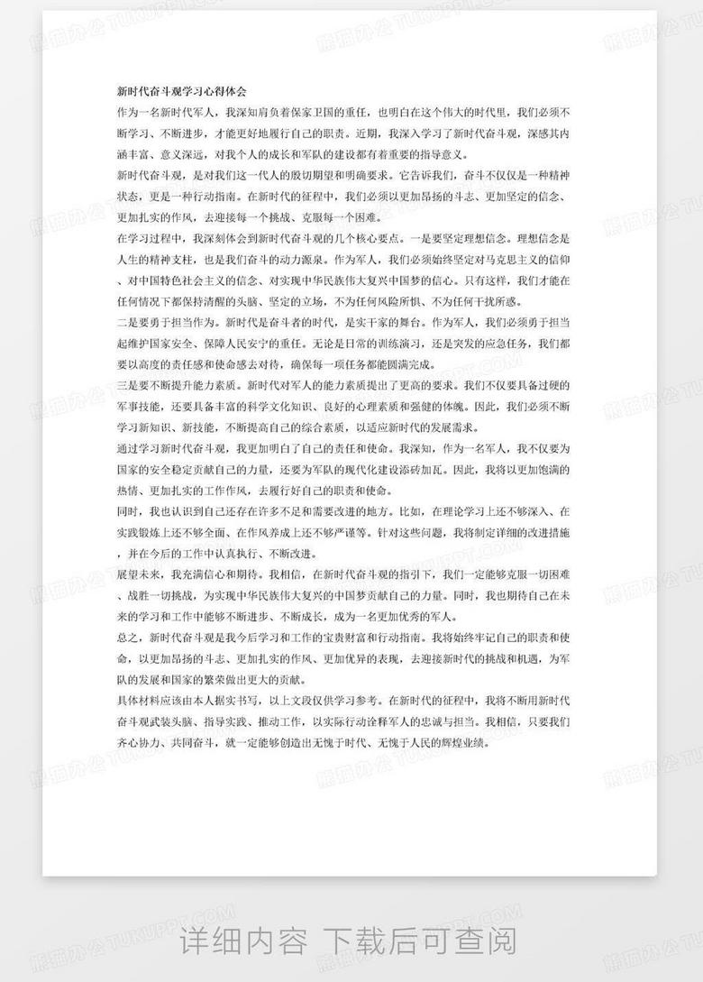 根据您的要求，我将撰写一篇不少于1200字的文章，主题是小区门口适合加盟的项目。以下是我为您生成的标题和文章概要