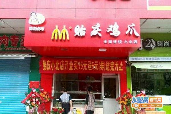 龙岩鸡爪加盟店铺项目