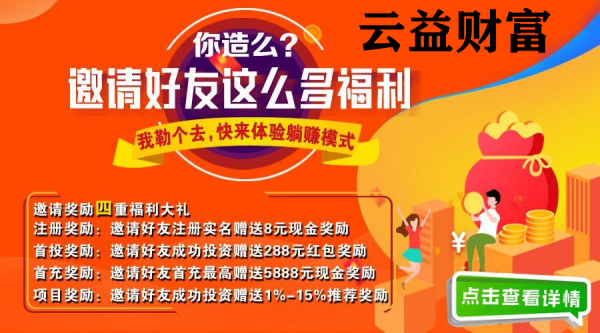 益林加盟项目全解析，把握时代脉搏，共创财富传奇