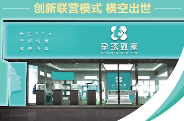 宁夏产后恢复招商加盟项目