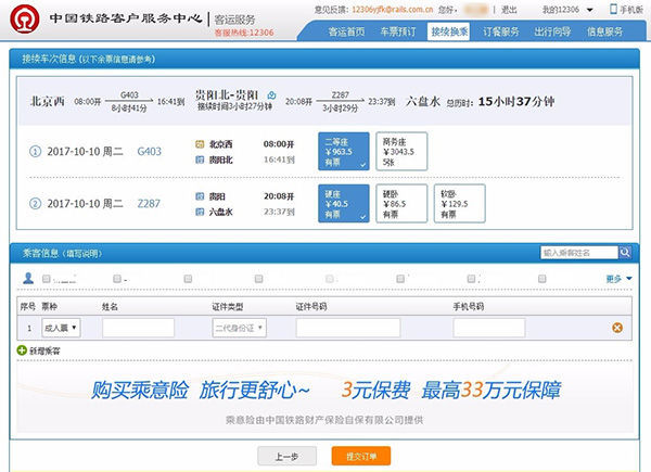 如何设置加盟收费项目价格，策略、考虑因素与实际操作