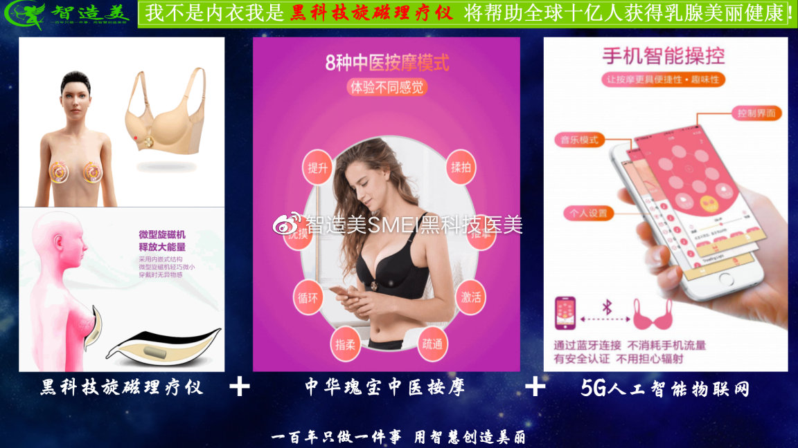 资阳美体丰胸加盟项目，引领行业新风尚