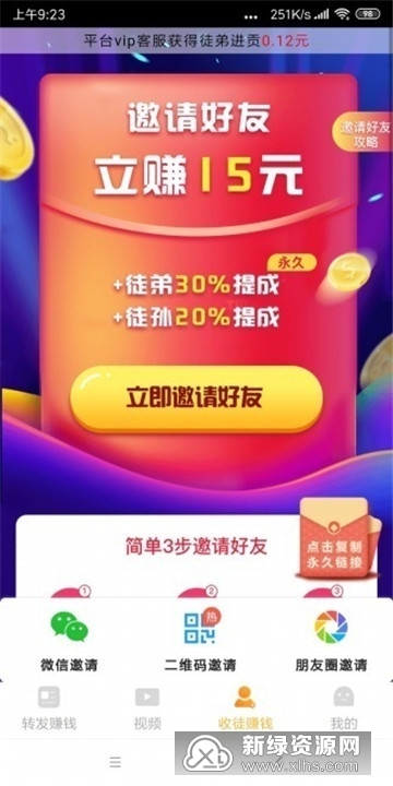 绍兴0元加盟赚钱项目