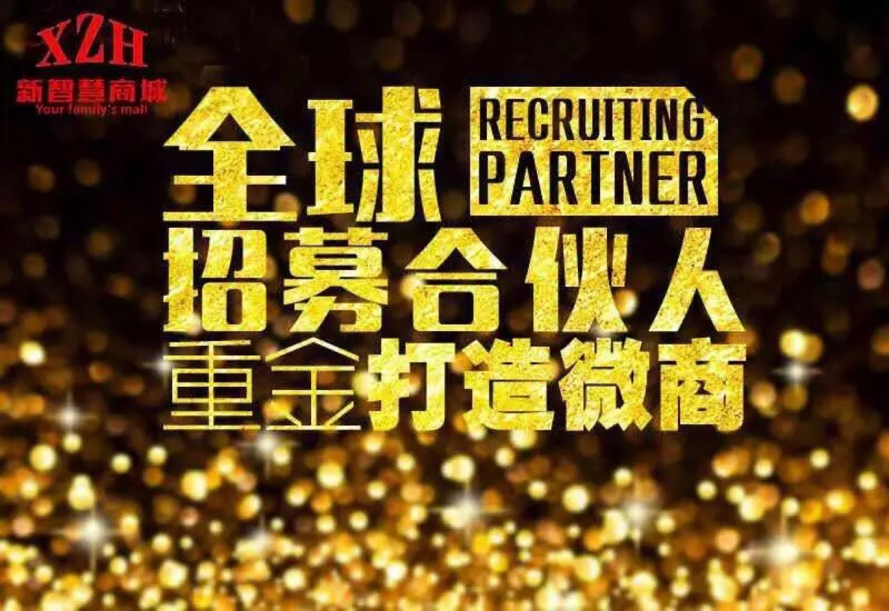 加盟招商创业项目代理，打造您的商业帝国
