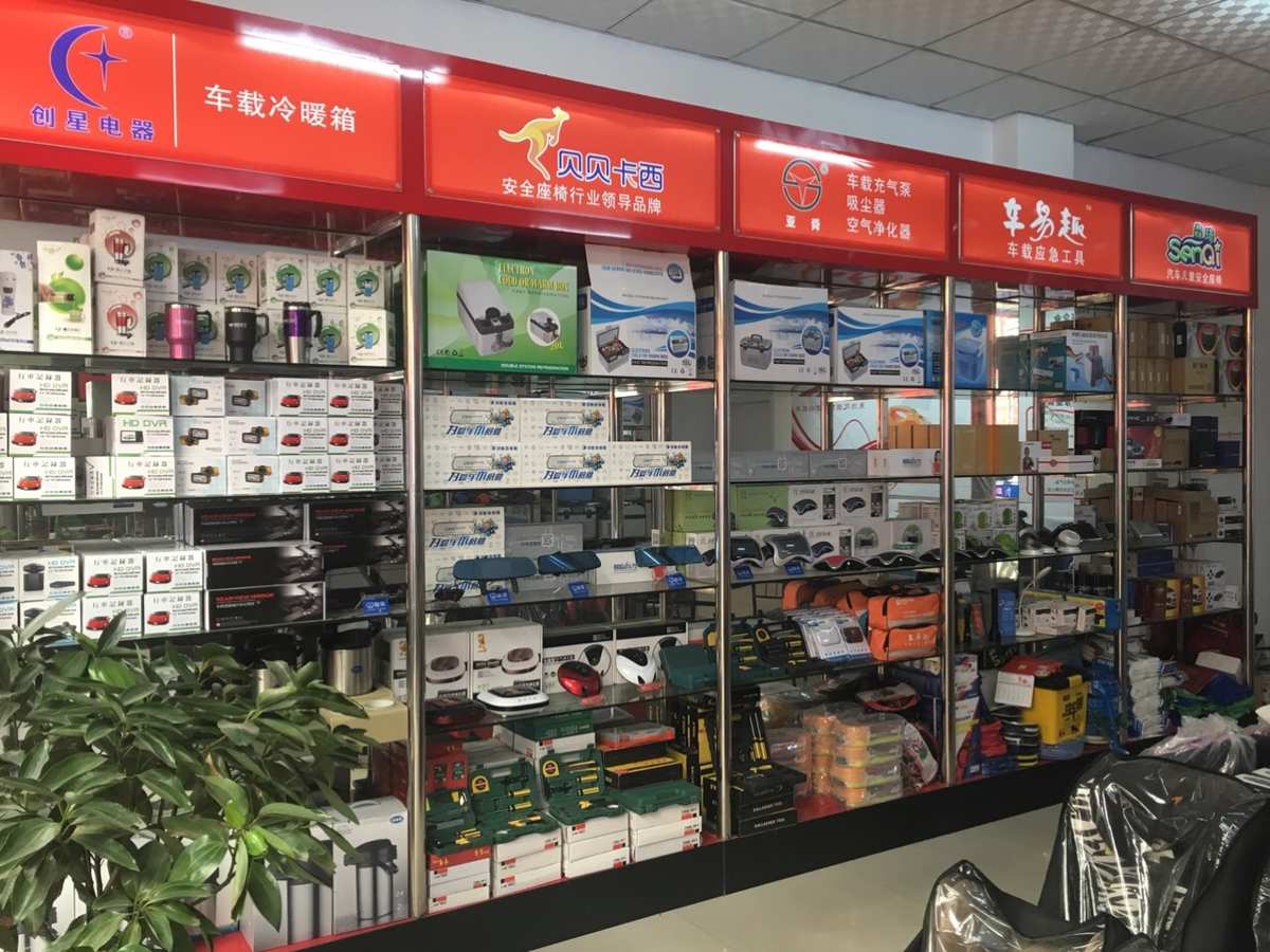 山东汽车用品加盟项目 山东汽配连锁