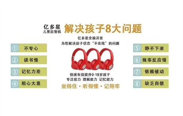 广州少儿全脑项目加盟，开启未来之星