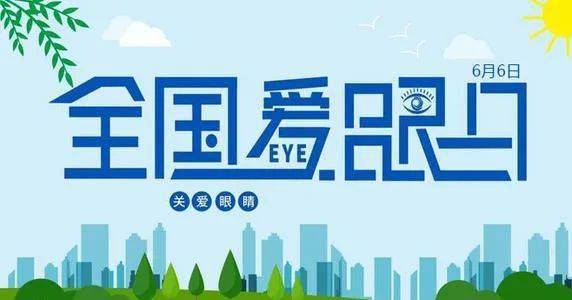 中医护眼项目加盟品牌