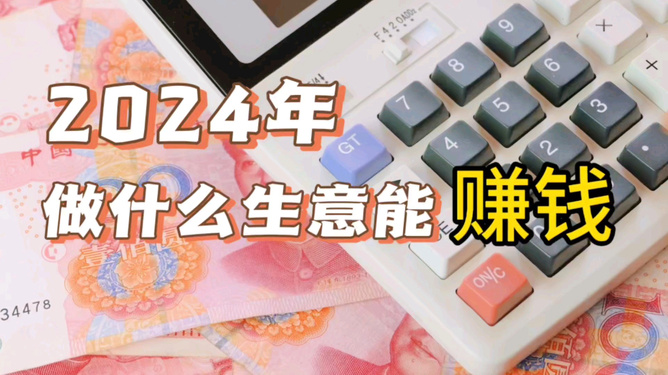 现在能做什么生意赚钱快 现在做什么生意赚钱快又简单最好